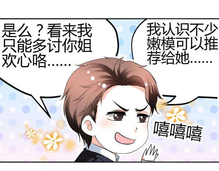 第32话 撩妹大法(1/2)-第32话