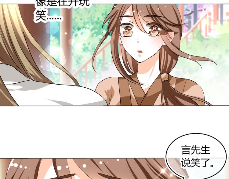 第32话 撩妹大法(1/2)-第32话