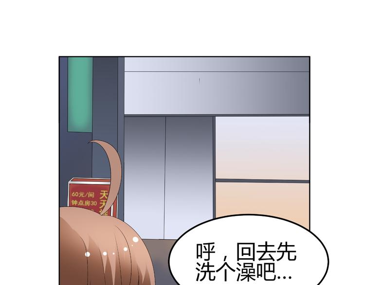 第32话 撩妹大法(1/2)-第32话