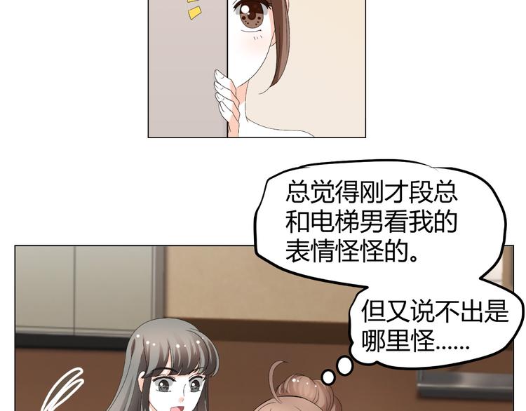 第34话 诬陷(1/2)-第34话