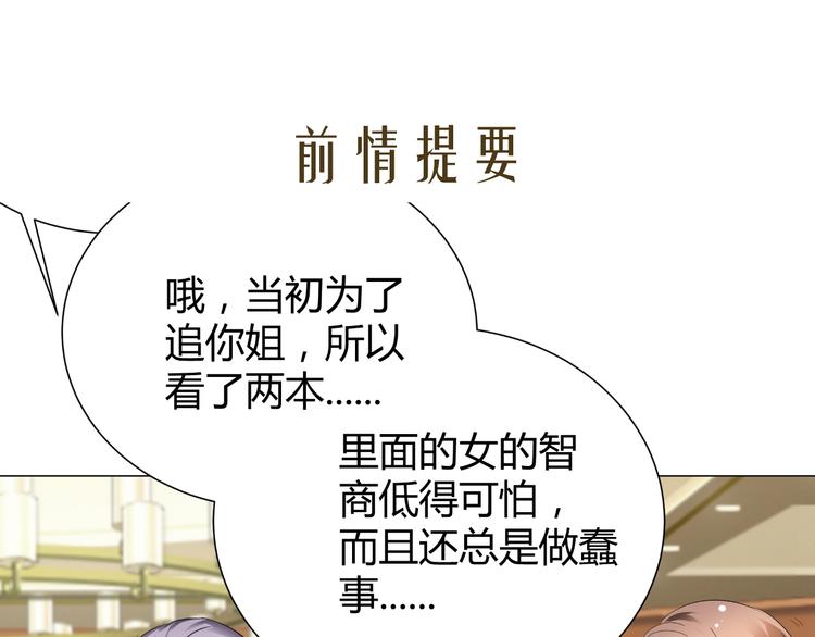 第34话 诬陷(1/2)-第34话