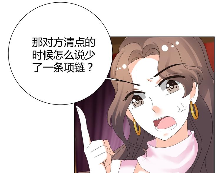 第34话 诬陷(1/2)-第34话