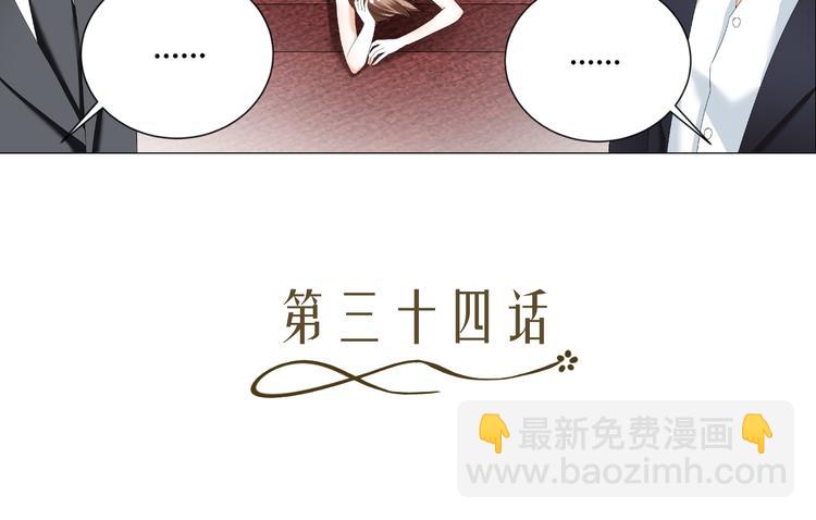 第34话 诬陷(1/2)-第34话