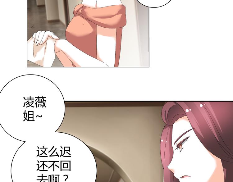 第36话  露出马脚(1/2)-第36话