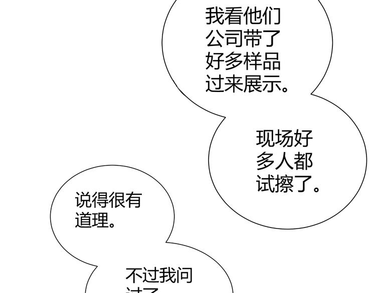 第36话  露出马脚(1/2)-第36话