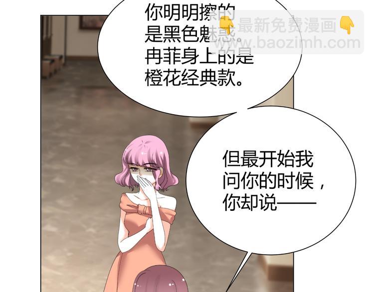 第36话  露出马脚(1/2)-第36话