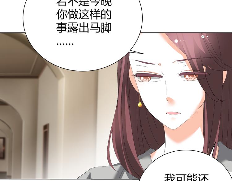 第36话  露出马脚(1/2)-第36话