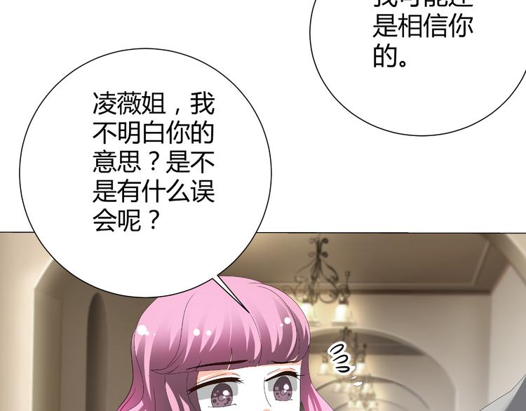 第36话  露出马脚(1/2)-第36话