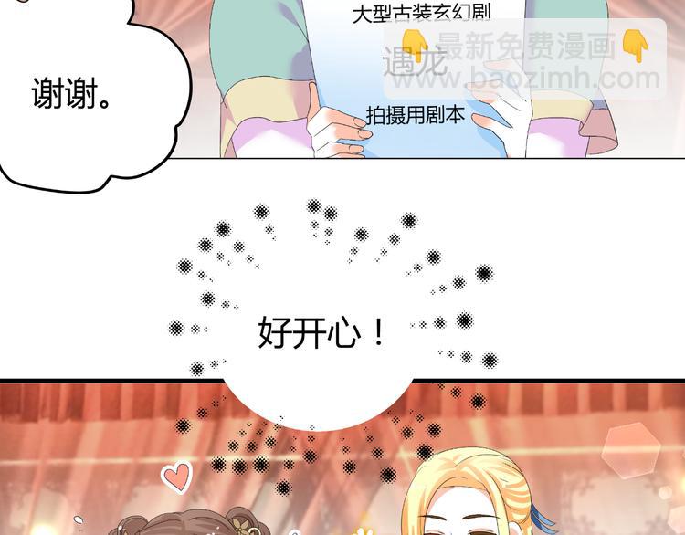 第38话 意外之财？(1/2)-第38话