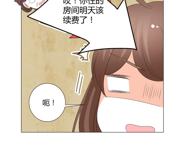 第38话 意外之财？(1/2)-第38话