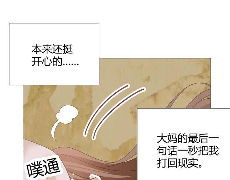 第38话 意外之财？(1/2)-第38话