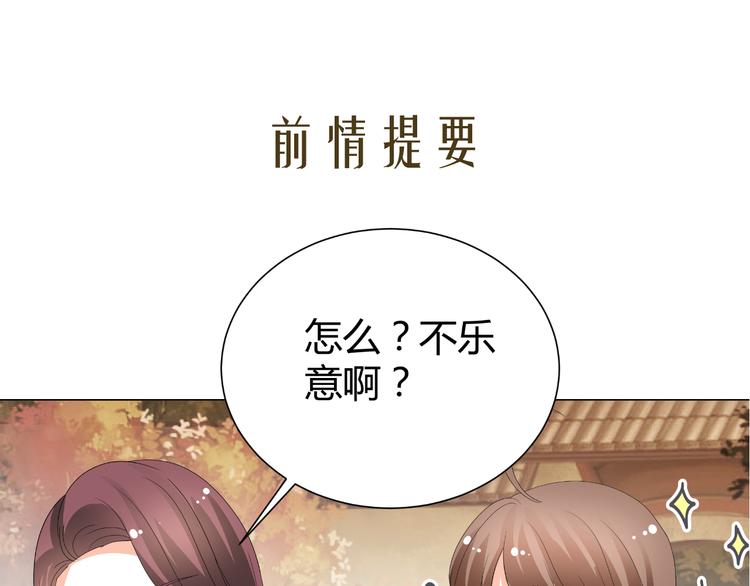 第38话 意外之财？(1/2)-第38话