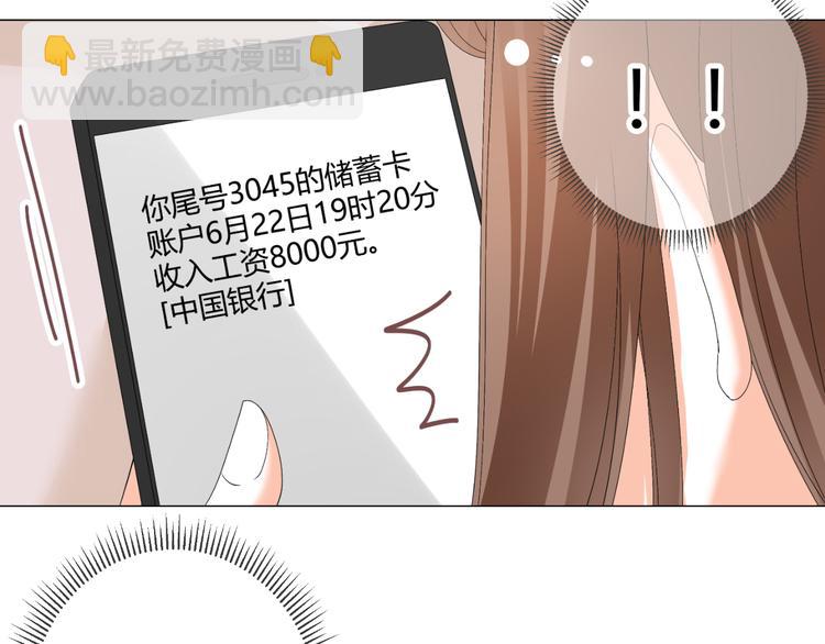 第38话 意外之财？(1/2)-第38话