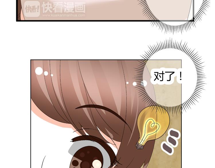 第38话 意外之财？(1/2)-第38话