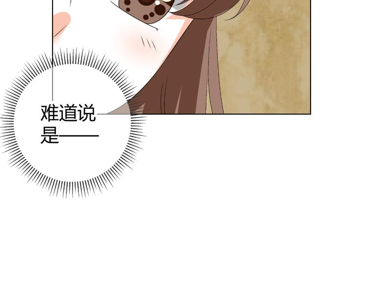 第38话 意外之财？(1/2)-第38话