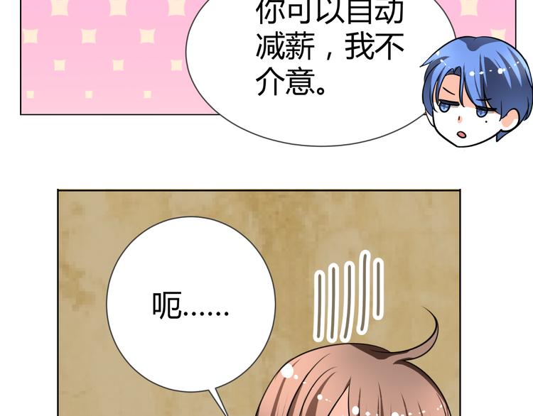 第38话 意外之财？(1/2)-第38话