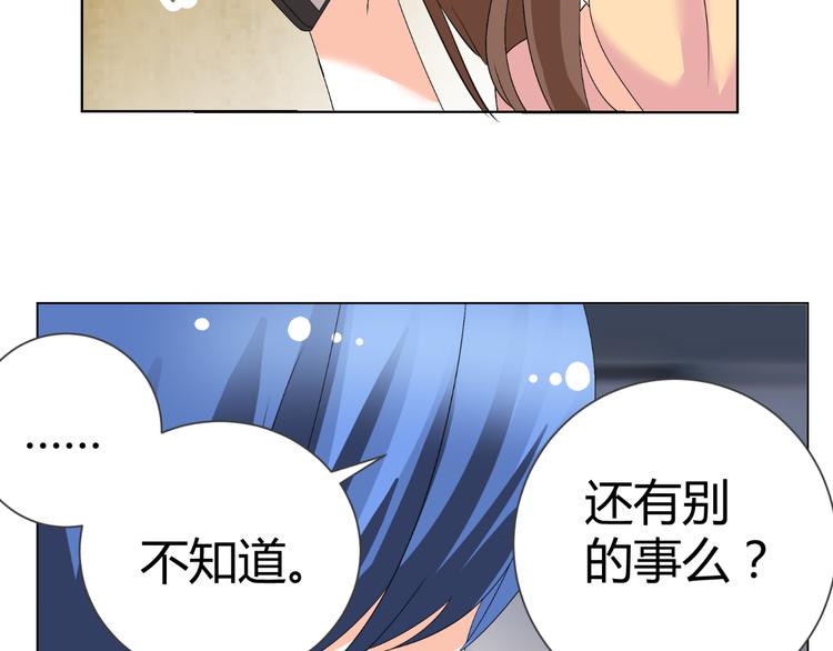 第38话 意外之财？(1/2)-第38话
