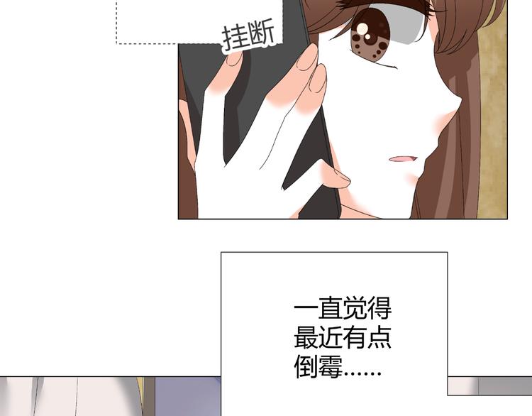 第38话 意外之财？(1/2)-第38话