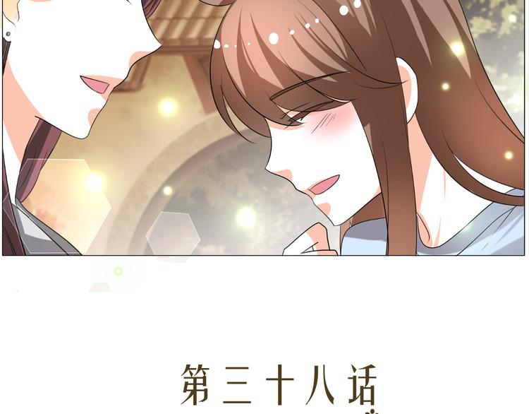 第38话 意外之财？(1/2)-第38话