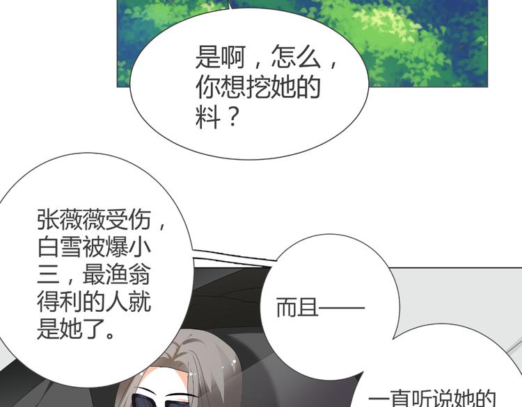 第40话 我有喜欢的人了(1/3)-第40话