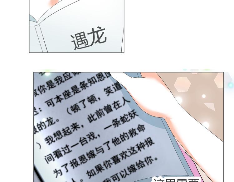 第40话 我有喜欢的人了(1/3)-第40话