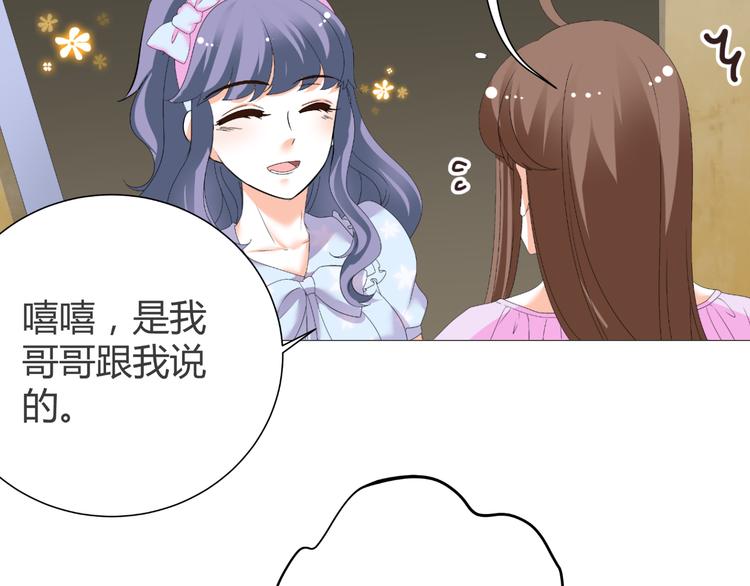 第40话 我有喜欢的人了(1/3)-第40话