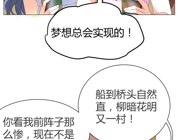 第40话 我有喜欢的人了(1/3)-第40话