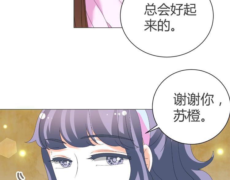 第40话 我有喜欢的人了(1/3)-第40话