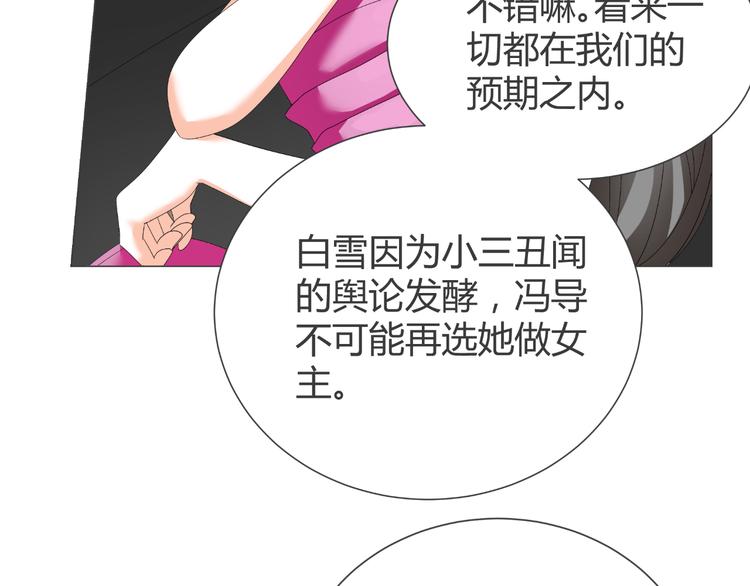 第40话 我有喜欢的人了(1/3)-第40话