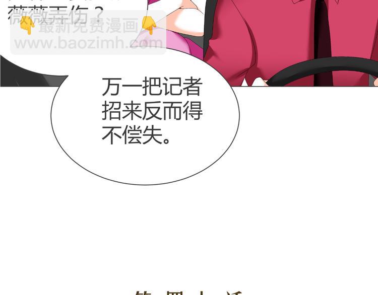 第40话 我有喜欢的人了(1/3)-第40话