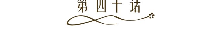 第40话 我有喜欢的人了(1/3)-第40话