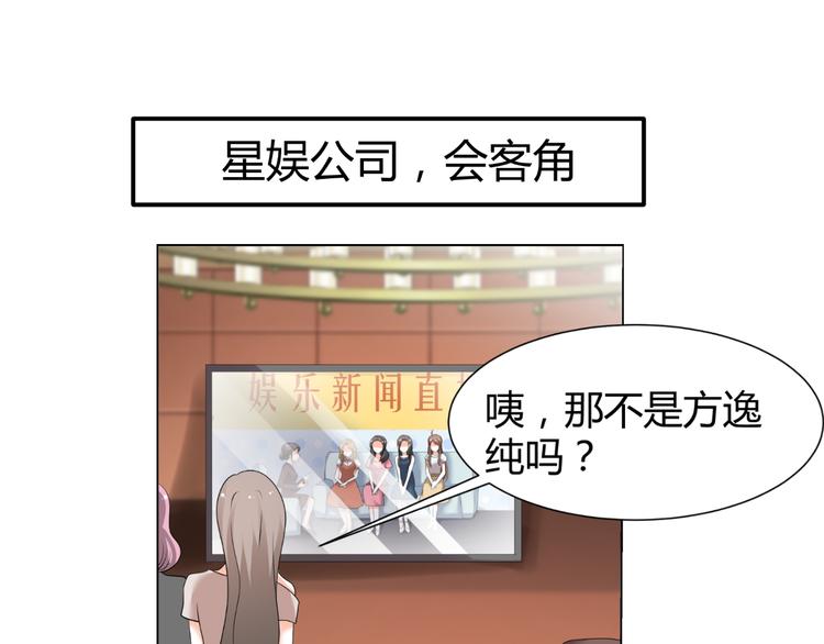 第44话 为我改剧本！？(1/2)-第44话