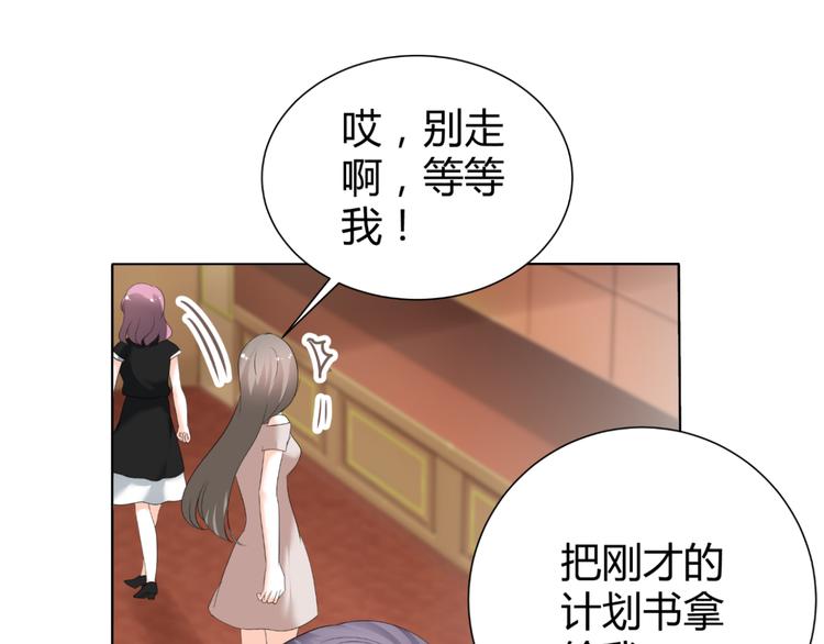 第44话 为我改剧本！？(1/2)-第44话