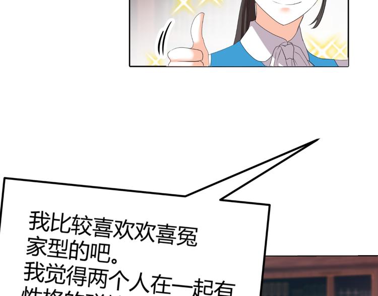 第44话 为我改剧本！？(1/2)-第44话