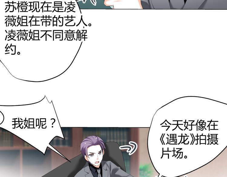 第44话 为我改剧本！？(1/2)-第44话