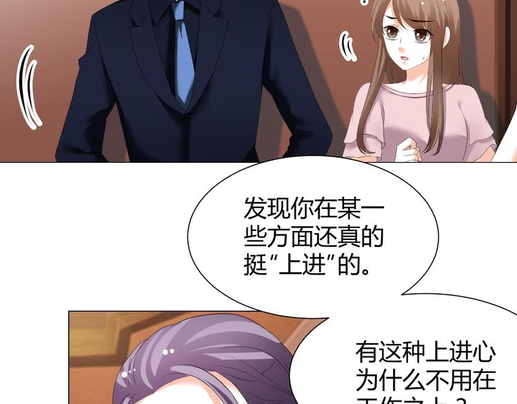 第48话 完美的人(1/2)-第48话