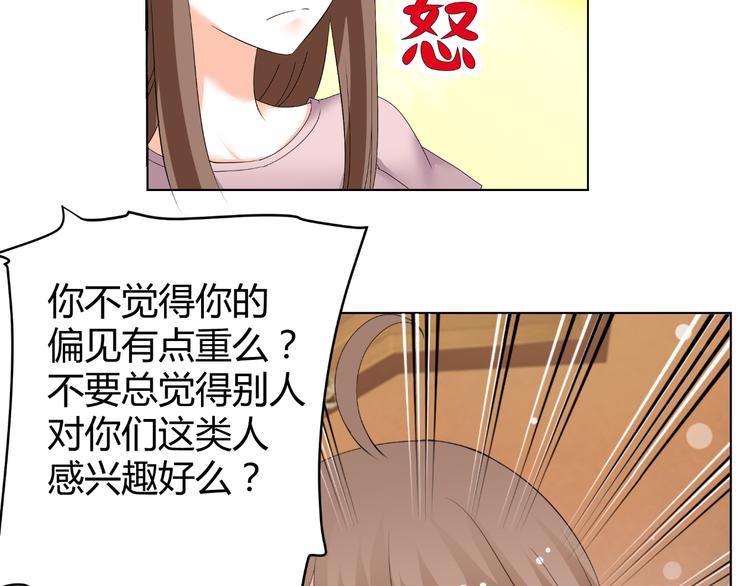 第48话 完美的人(1/2)-第48话