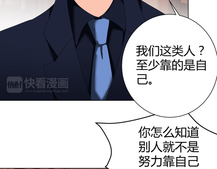 第48话 完美的人(1/2)-第48话