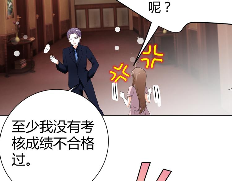 第48话 完美的人(1/2)-第48话
