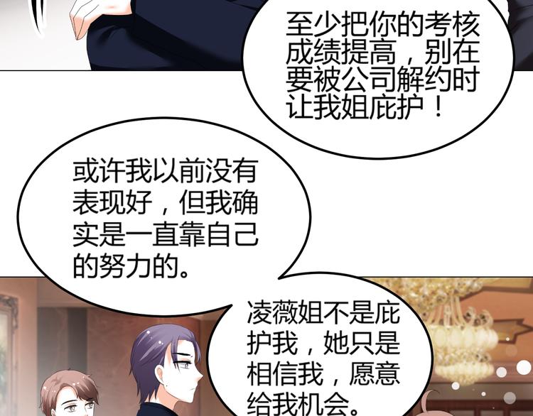 第48话 完美的人(1/2)-第48话