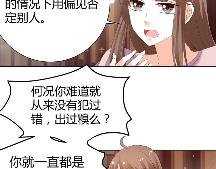 第48话 完美的人(1/2)-第48话