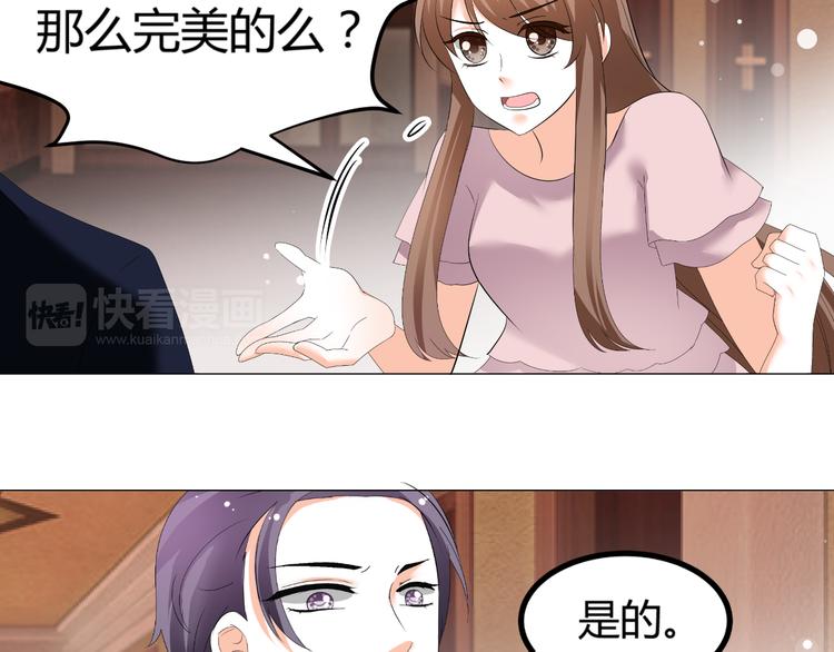 第48话 完美的人(1/2)-第48话