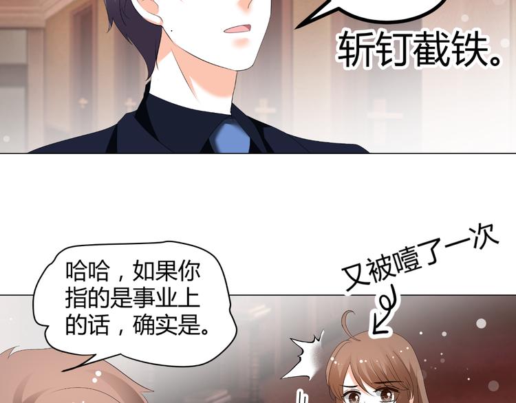 第48话 完美的人(1/2)-第48话