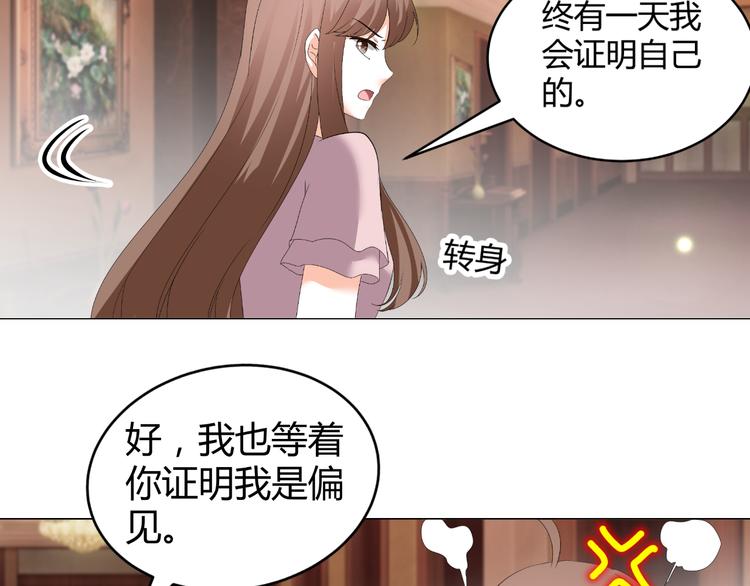 第48话 完美的人(1/2)-第48话