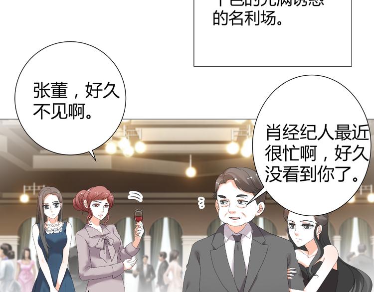 第50话 名利场(1/2)-第50话