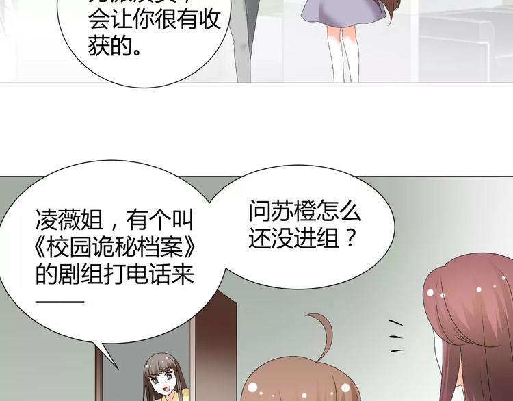 第54话 审美强迫症(1/2)-第54话
