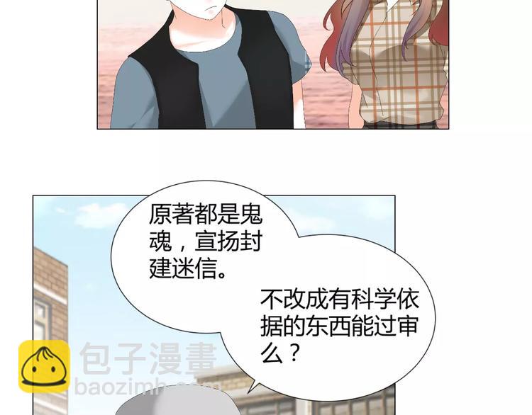 第54话 审美强迫症(1/2)-第54话