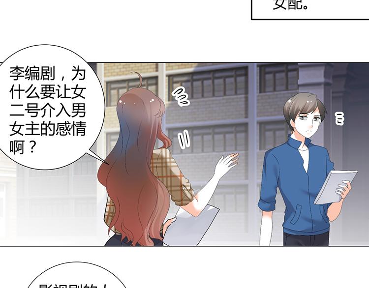 第54话 审美强迫症(1/2)-第54话