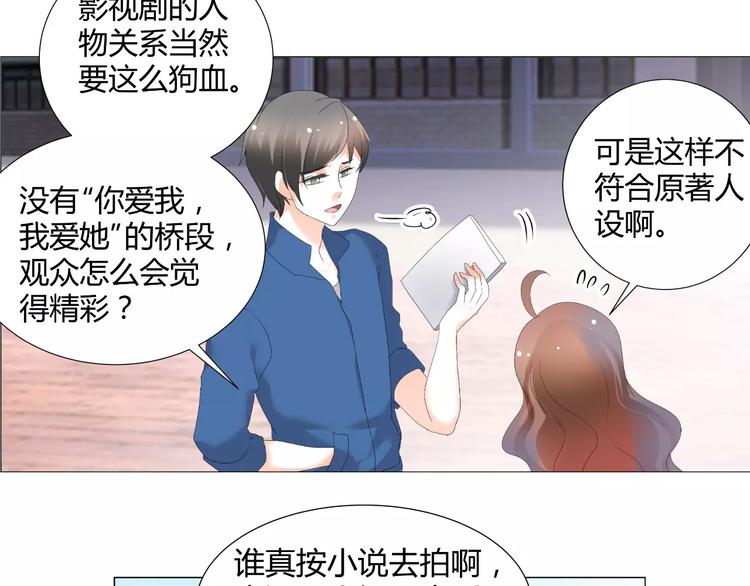 第54话 审美强迫症(1/2)-第54话