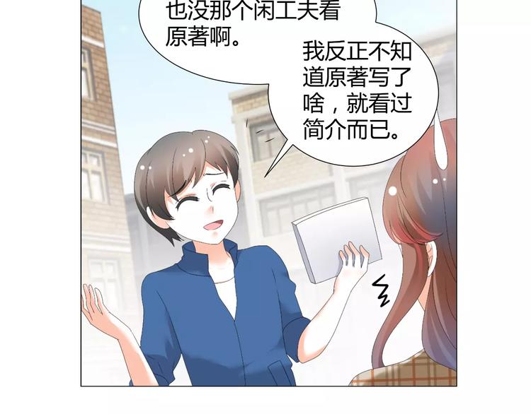 第54话 审美强迫症(1/2)-第54话